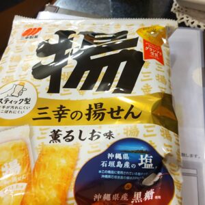 お得な割り引きのお知らせ &お礼